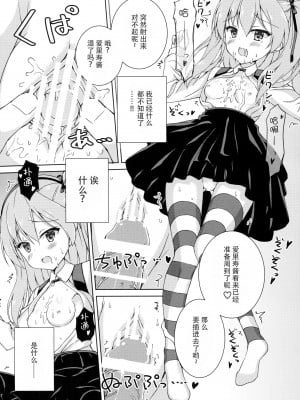 (C91) [Gleipnir (御手洗)] スポンサーになってくれるの? (ガールズ&パンツァー) [脸肿汉化组]_011