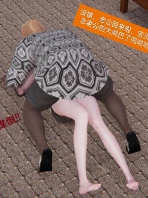 [3D]NTR人妻寝取01-22+番外篇X2_00252