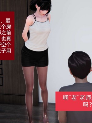 [3D]NTR人妻寝取01-22+番外篇X2_00425