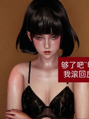 [3D]NTR人妻寝取01-22+番外篇X2_00687