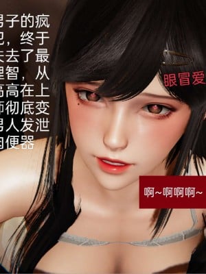 [3D]NTR人妻寝取01-22+番外篇X2_01497