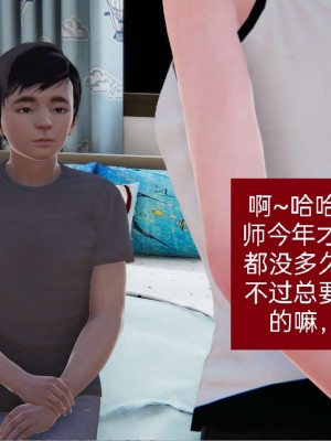 [3D]NTR人妻寝取01-22+番外篇X2_00426