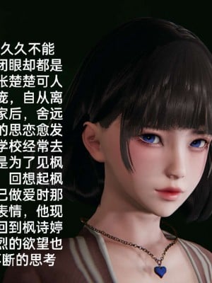 [3D]NTR人妻寝取01-22+番外篇X2_01733