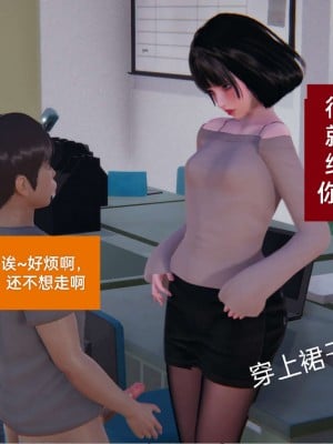 [3D]NTR人妻寝取01-22+番外篇X2_01725