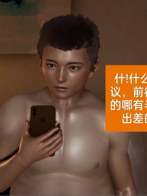 [3D]NTR人妻寝取01-22+番外篇X2_00518