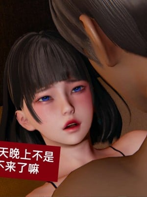 [3D]NTR人妻寝取01-22+番外篇X2_01155