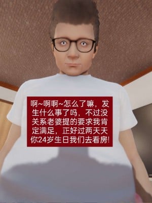 [3D]NTR人妻寝取01-22+番外篇X2_00328