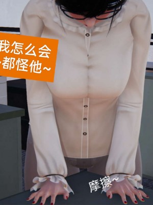 [3D]NTR人妻寝取01-22+番外篇X2_00583