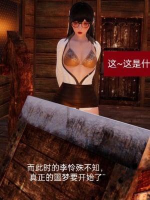 [3D]NTR人妻寝取01-22+番外篇X2_01418