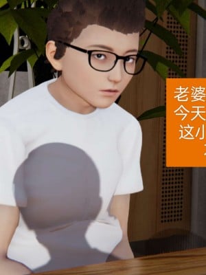 [3D]NTR人妻寝取01-22+番外篇X2_00417