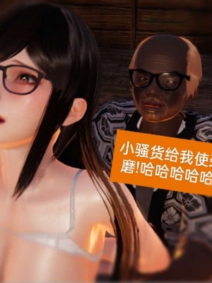 [3D]NTR人妻寝取01-22+番外篇X2_00584