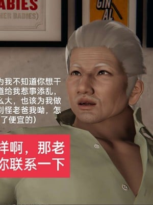 [3D]NTR人妻寝取01-22+番外篇X2_01738