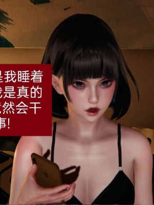 [3D]NTR人妻寝取01-22+番外篇X2_00635