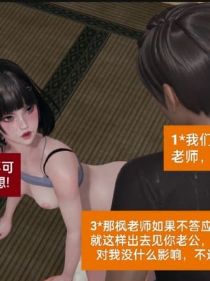 [3D]NTR人妻寝取01-22+番外篇X2_01874