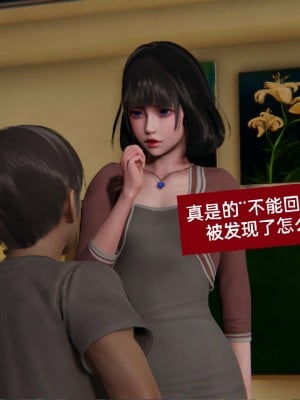 [3D]NTR人妻寝取01-22+番外篇X2_01074