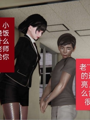 [3D]NTR人妻寝取01-22+番外篇X2_00401