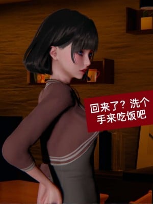 [3D]NTR人妻寝取01-22+番外篇X2_01140