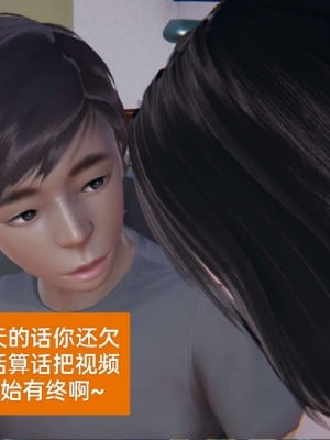 [3D]NTR人妻寝取01-22+番外篇X2_01657