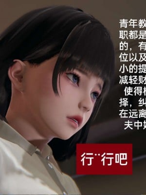 [3D]NTR人妻寝取01-22+番外篇X2_01760