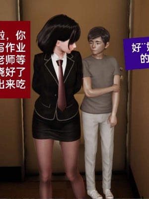 [3D]NTR人妻寝取01-22+番外篇X2_00493