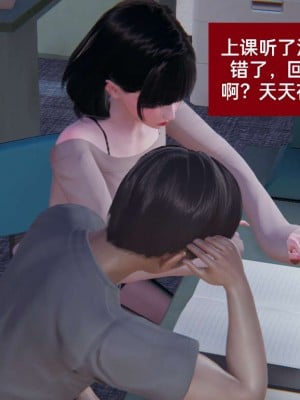 [3D]NTR人妻寝取01-22+番外篇X2_01645