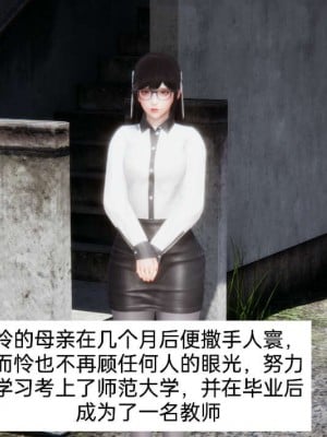 [3D]NTR人妻寝取01-22+番外篇X2_00074