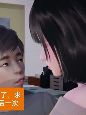 [3D]NTR人妻寝取01-22+番外篇X2_01661