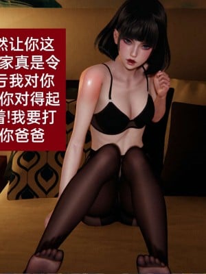 [3D]NTR人妻寝取01-22+番外篇X2_00630