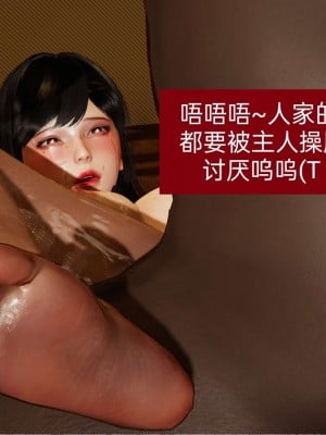 [3D]NTR人妻寝取01-22+番外篇X2_01580