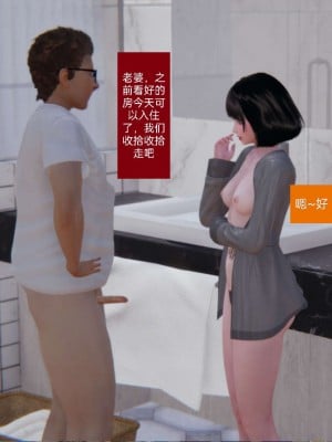 [3D]NTR人妻寝取01-22+番外篇X2_01251