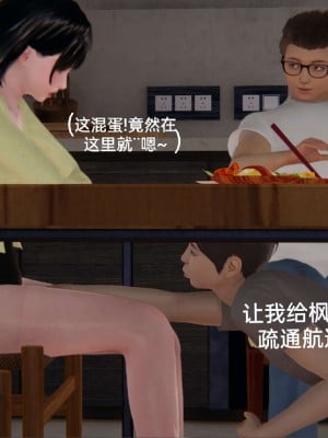 [3D]NTR人妻寝取01-22+番外篇X2_01780