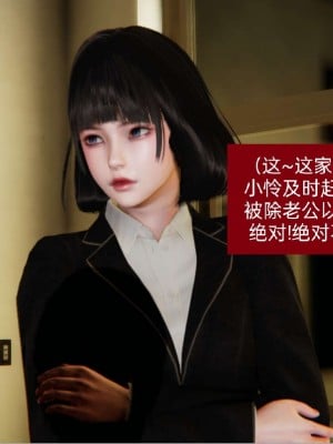 [3D]NTR人妻寝取01-22+番外篇X2_00375