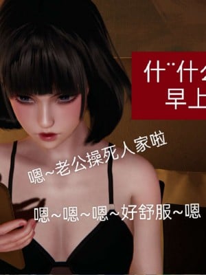 [3D]NTR人妻寝取01-22+番外篇X2_00634