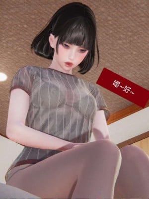 [3D]NTR人妻寝取01-22+番外篇X2_00331