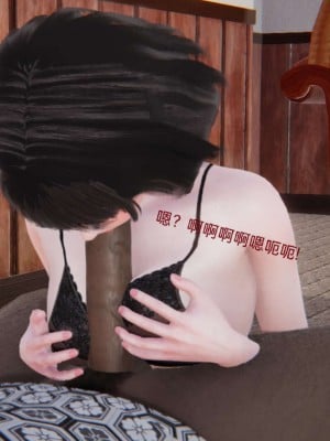 [3D]NTR人妻寝取01-22+番外篇X2_00272