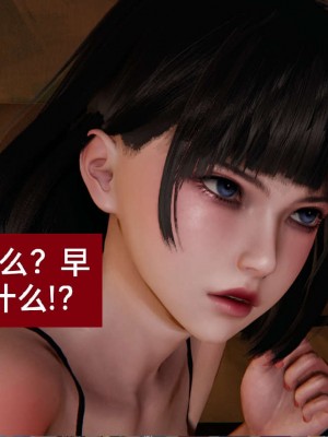 [3D]NTR人妻寝取01-22+番外篇X2_00632