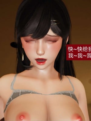 [3D]NTR人妻寝取01-22+番外篇X2_01471