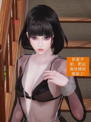 [3D]NTR人妻寝取01-22+番外篇X2_00261