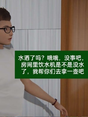 [3D]NTR人妻寝取01-22+番外篇X2_01950