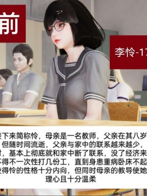 [3D]NTR人妻寝取01-22+番外篇X2_00002