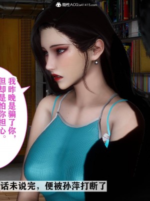 [3D]红杏墙外01-04_00863