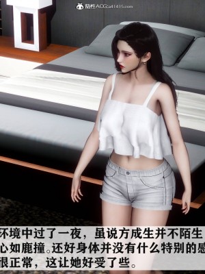 [3D]红杏墙外01-04_00556