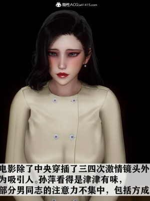 [3D]红杏墙外01-04_00588