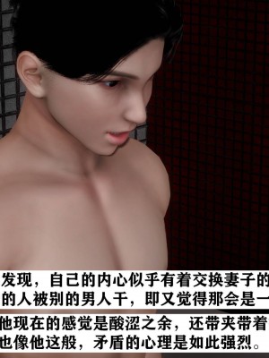 [3D]红杏墙外01-04_00216