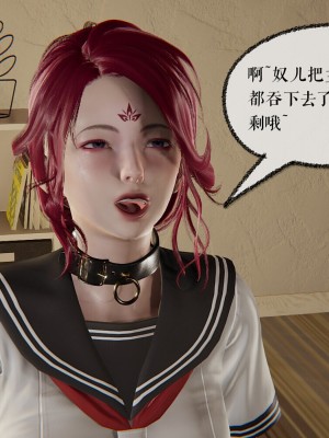 [3D]捡个女帝当性奴0-35_00149