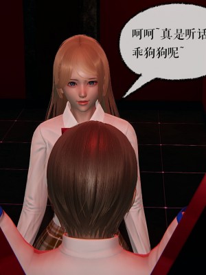 [3D]捡个女帝当性奴0-35_00207