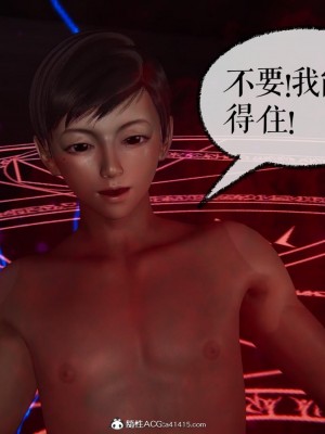 [3D]捡个女帝当性奴0-35_00857