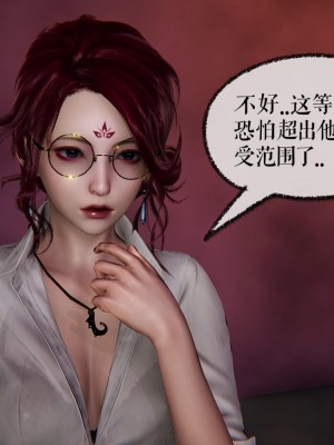 [3D]捡个女帝当性奴0-35_00854