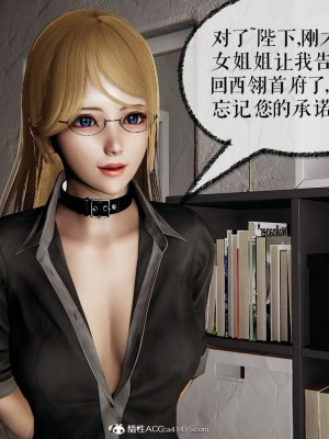 [3D]捡个女帝当性奴0-35_02164