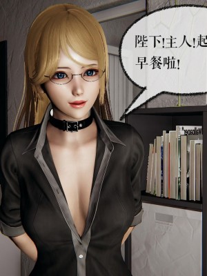 [3D]捡个女帝当性奴0-35_02162